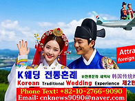 Korean Traditional..