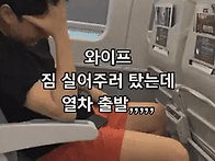 친정가는 와이프 짐실어주..