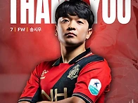 [오피셜] 경남FC, 송시우와..