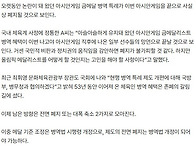 아시안게임 금메달 병역 ..