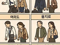 서울 지역별 직장..