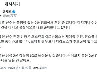 라뱅 엘지 복귀 유력