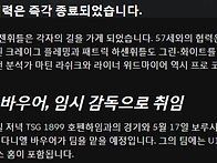 [오피셜] 볼프스부르크를 ..