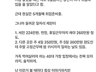 끔찍하다는 40대 취업의 ..