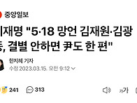 2023년기사) 이재명 "5..
