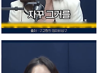 오윤혜 "민주당스러움? 사..