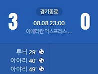 [프리시즌 친선경기] 브라..