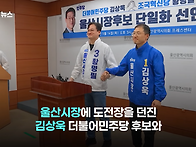 김상욱, 황명필 ..