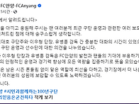 [공홈] 구단에서 알려드립..