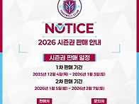 오피셜 용인 시즌권 판매