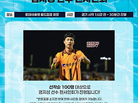 엄지성, 11일 광주FC 홈..