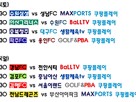 2026 K리그2 16라운드 일..