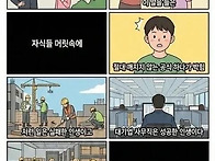 2030 백수들이 많..