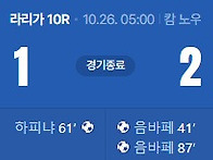 [26/27 LaLiga 10R]..