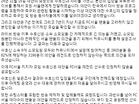 FC서울 지지자연대 수호신..