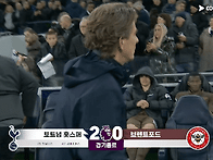 [토트넘 vs 브렌트..