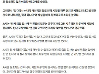 '심판 강사도 범법 행위 ..