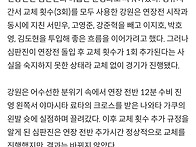 (동아일보)심판진이 연장전..