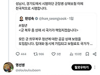 뚀 국민을 차단하는..