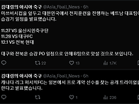 미쓰비시컵을 앞두고 대한..