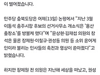'故 장제원이 축전..