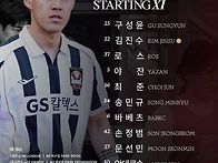 서울 라인업(vs대전)