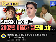 축구 유튜브에서 ..