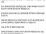 윤창호법 1호 연예..