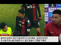 린가드의 마지막 심판 발언..