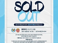 오피셜) 대구 vs. 서울 경..