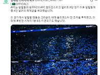 AFC, 알힐랄에 제재금 4..