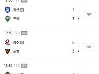 오늘자 K리그1, K리그2 ..
