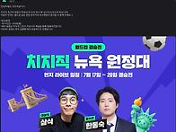 [치지직 공지] 월드컵 결..
