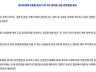 [공홈] 한국프로축구연맹,..