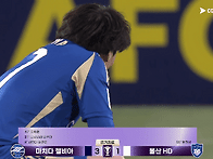 [마치다 vs 울산] 경기종료..