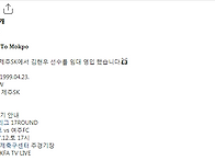 [오피셜] FC목포, 제주SK..