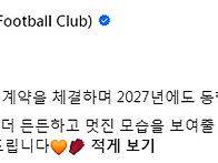 [오피셜] 강원, GK 박청효..