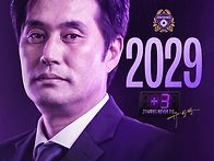 [오피셜] FC안양 유병훈 ..