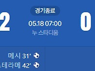 [2026 MLS 14R] 인터 ..