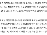 김천 정정용 감독의 반박 ..