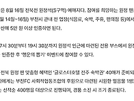 [공홈] &lsquo;부천에서 놀고,..
