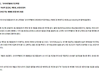 [공홈] 대한민국 축구종합..