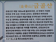 금골산(전남진도)2026/6..