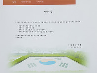 유공신문 회사소개