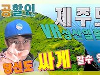 제주도 성산 일출봉 구매 ..