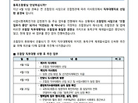 제9호_조합 소식지