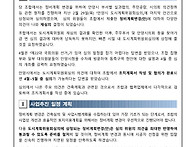 제3호_조합소식지