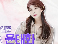 10.29 일꾼의 탄생 스샷 ..