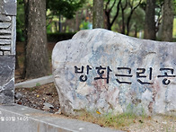 개화산 근린공원 트레킹 ..