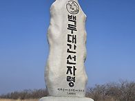 2025 2 14 토 선자령 산행